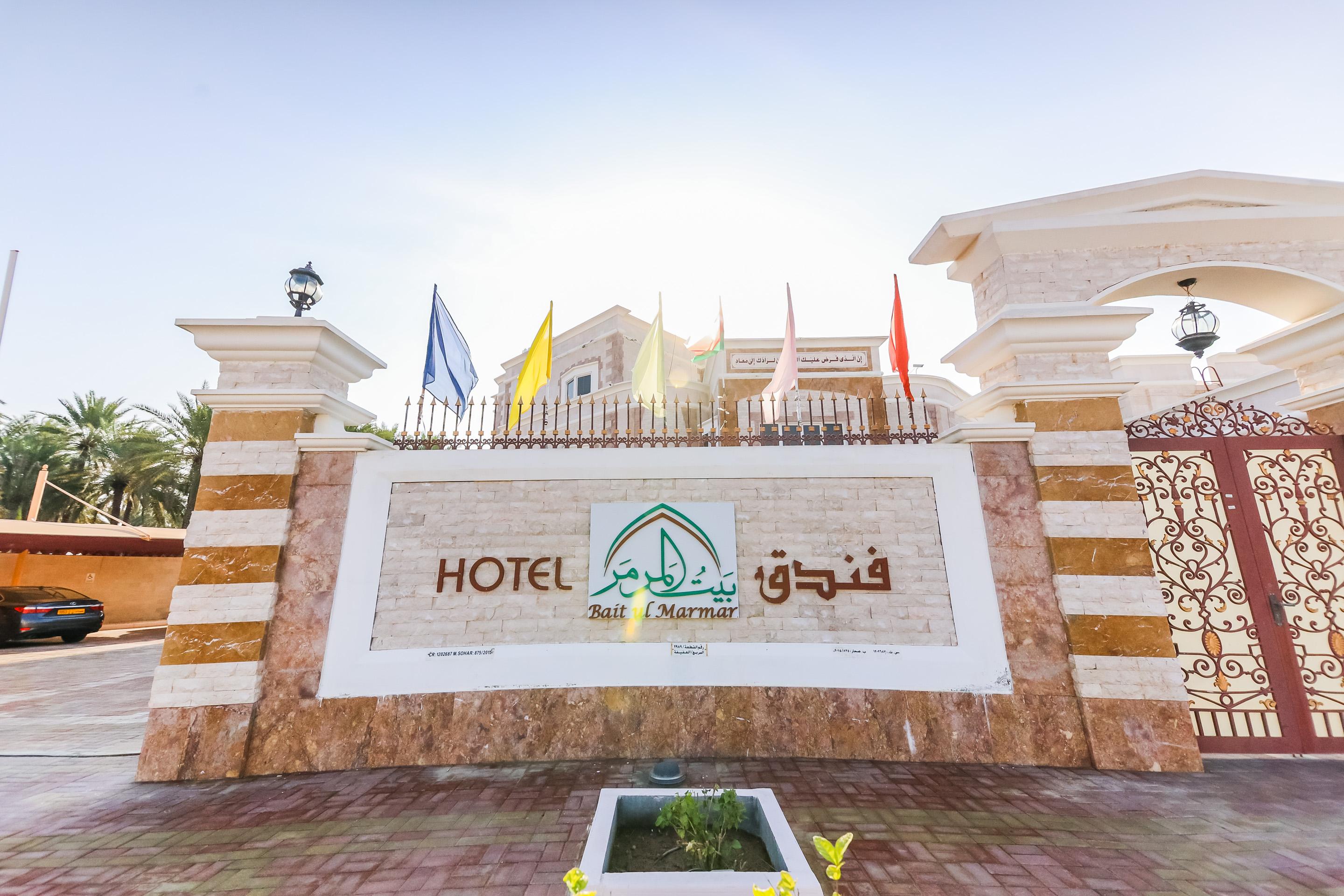 OYO 127 Bait Al Marmar Hotel Sohar Buitenkant foto